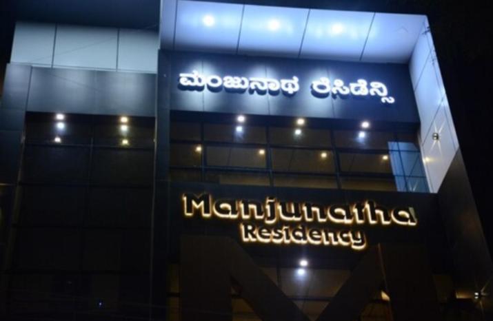 Manjunatha Residency Chikmagalūr Exterior foto